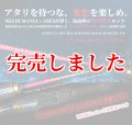 ZERO-G 603 SEA SOUNDS M46X BORON TiS 限定color