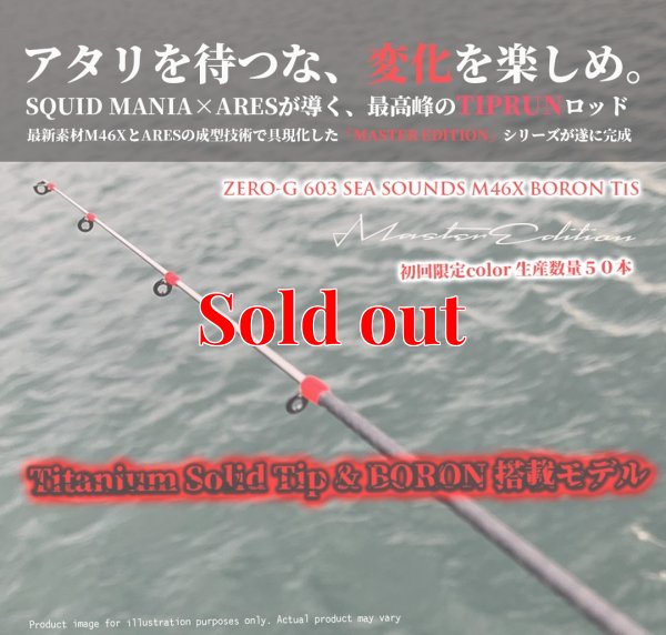 画像2: ZERO-G 603 SEA SOUNDS M46X BORON TiS 限定color