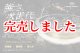 スクマニ X8-PE SMOKE SHIELD＆イエローMarking 0.6-200ｍ