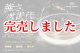 スクマニ X8-PE SMOKE SHIELD＆イエローMarking 0.5-210ｍ