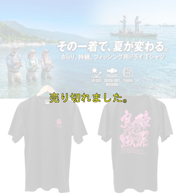 画像1: BADSQUID / DRY-Tシャツ【黒×ピンクラメ】