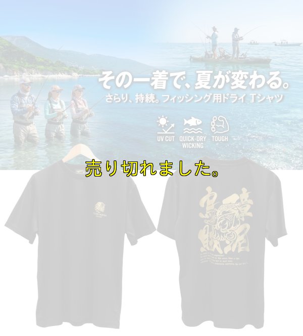 画像1: BADSQUID / DRY-Tシャツ【黒×金ラメ】