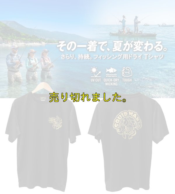 画像1: ツギハギSQUID / DRY-Tシャツ【黒×金ラメ】