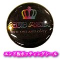 オリジナル エンド板ポッティングシール【王冠SQUID MANIA/RAINBOW】
