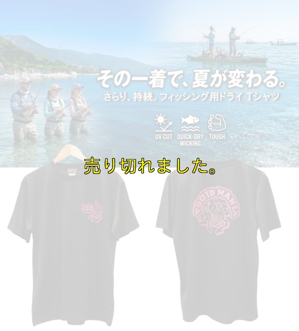 画像1: ツギハギSQUID / DRY-Tシャツ【黒×ピンクラメ】