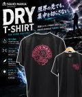 ツギハギSQUID / DRY-Tシャツ【黒×ピンクラメ】