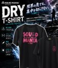 画像1: SINSE 2007 ロボクマ/ DRY-Tシャツ【黒×ピンクラメ】 (1)