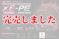 スクマニ X8-PE ピンク4m×SS1m 0.6-200m