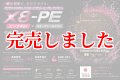 スクマニ X8-PE ピンク4m×SS1m 0.5-210m（10/末予定）