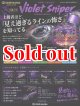 スクマニ X8-PE 【Violet Sniper】0.6-200ｍ（8月入荷）