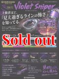 スクマニ X8-PE 【Violet Sniper】0.5-210ｍ（8月入荷）