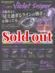 スクマニ X8-PE 【Violet Sniper】0.5-210ｍ（8月入荷）
