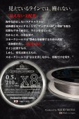 画像1: スクマニ X8-PE SMOKE SHIELD 0.5-210ｍ (1)