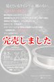 スクマニ X8-PE SMOKE SHIELD 0.5-210ｍ（11/末予定）