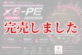 スクマニ X8-PE ピンク4m×SS1m 0.4-240m