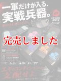エギケースミニW底メッシュ/着ぐるみお姉さん