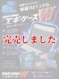 エギケースW20 / 底メッシュ仕様【着ぐるみお姉さん】