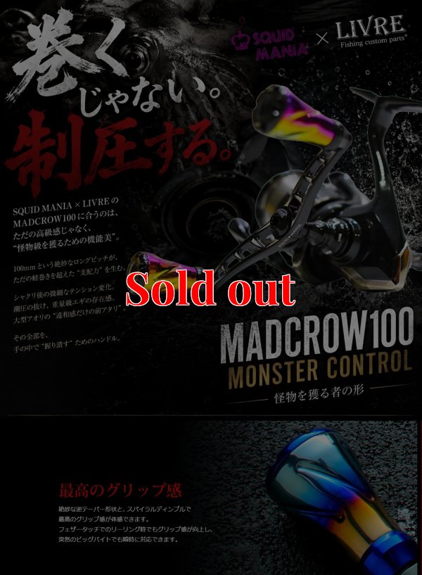 画像1: MAD CROW 100 All BLACK フォルテ（オーロラGOLD）