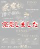 MAD CROW 100 All BLACK フィーノ（オーロラGOLD）