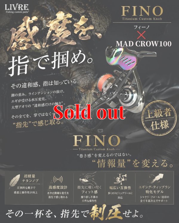 画像1: MAD CROW 100 All BLACK フィーノ（ブレイズレイボー）