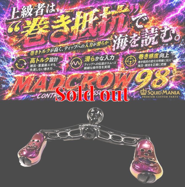画像1: MADCROW98 オールBLACK フィーラー 【オーロラゴールド】