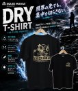 画像2: 着ぐるみお姉さんDRY-Tシャツ【黒×クリーム】 (2)