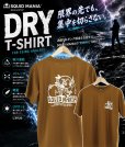 画像3: 着ぐるみお姉さんDRY-Tシャツ【ブラウン×ホワイト】 (3)