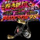 MADCROW98 オールBLACK フィーラー 【IP24Kカラー】