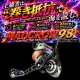 MADCROW98 オールBLACK フィーラー 【ブレイズレイボー】
