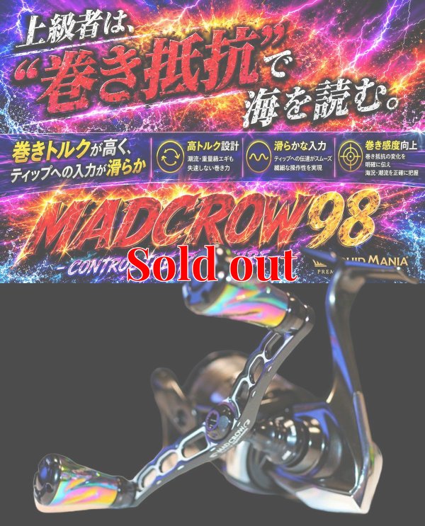 画像1: MADCROW98 オールBLACK フォルテ 【ブレイズレインボー】
