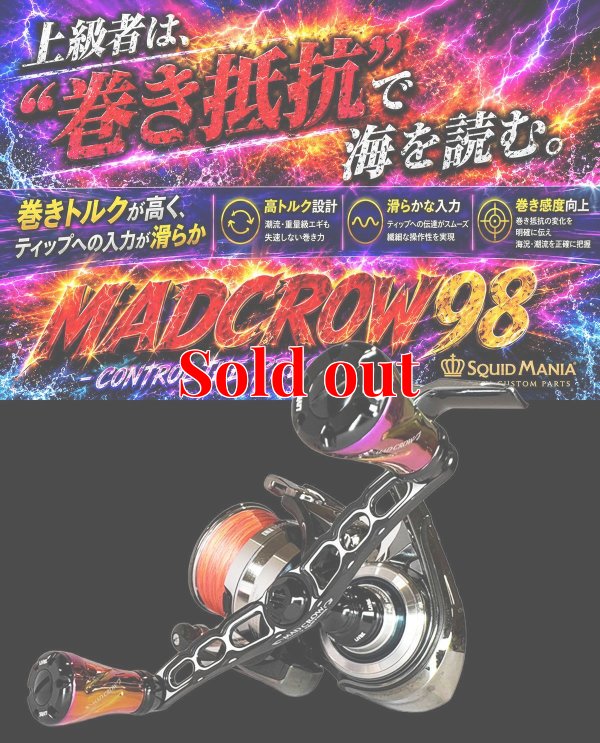画像1: MADCROW98 オールBLACK フォルテ 【オーロラゴールド】