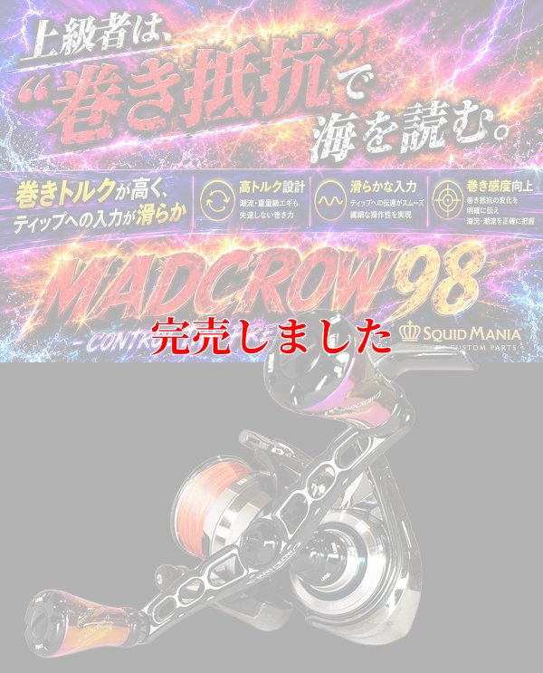 画像2: MADCROW98 オールBLACK フォルテ 【オーロラゴールド】