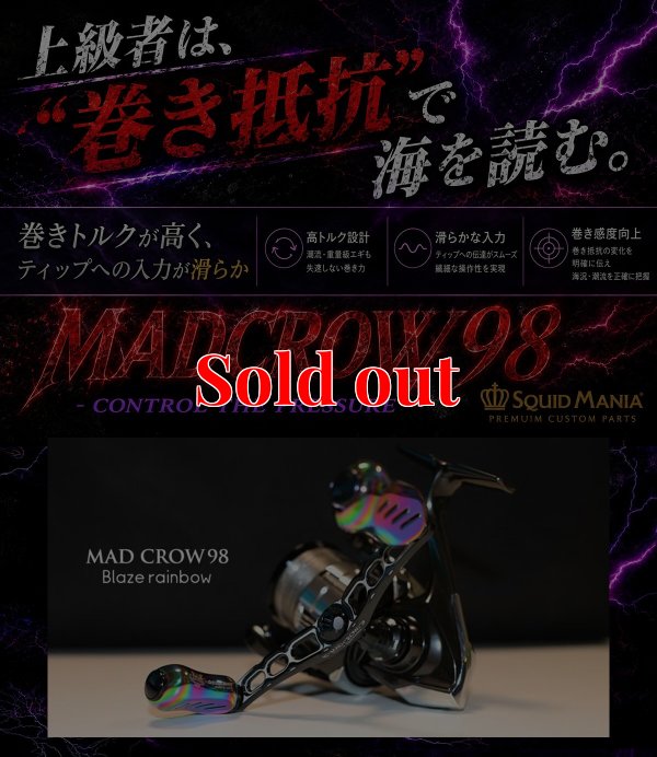 画像2: MADCROW98 オールBLACK フィーノ【ブレイズレインボー】