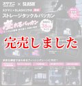 限定ストレージタックルバッカン【着ぐるみお姉さん】
