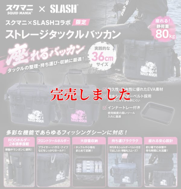 画像1: 限定ストレージタックルバッカン【着ぐるみお姉さん】