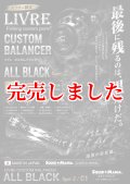 スクマニ×LIVRE限定カスタムバランサー / ALL BLACK  type-2 / C1