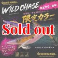 限定/WILDCHASE 3.5号 #IK07 アフターダーク