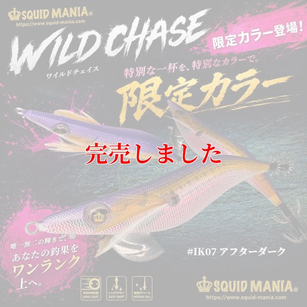 画像1: 3.5号 IK07 アフターダーク