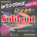 限定/WILD CHASE 3.5号 #IK06 BUNNYピーチ（UV)