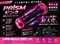 限定カスタムバランサー Prism PINK (Double Almite仕様)