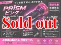 限定カスタムバランサー Prism PINK (Double Almite仕様)