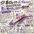 画像3: WILD CHASE 3.5号　#74  夢幻レイヤーパープル(UV) (3)