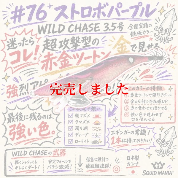 画像4: 3.5号 (76)  ストロボパープル