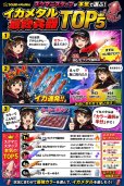 画像8: WILD CHASE 3.5号（07）セクシーシュリンプ (8)