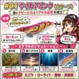 画像2: WILD CHASE 3.5号#01ワイルドピンク (2)