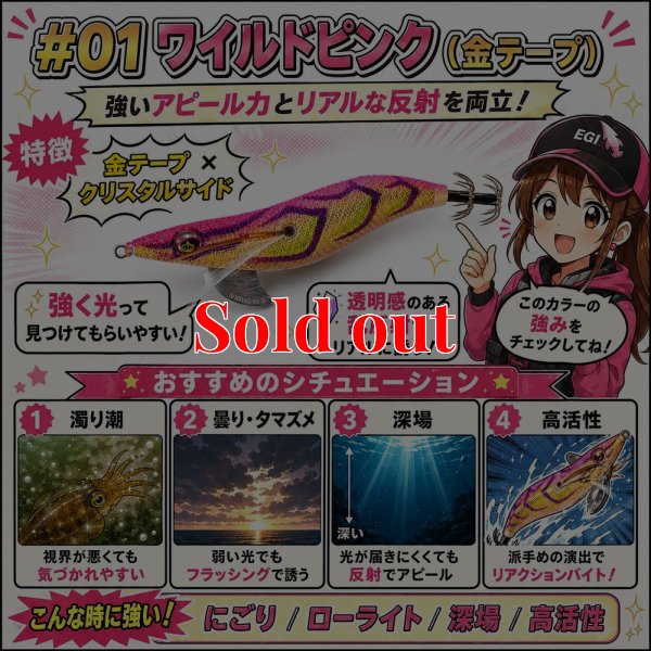 画像2: WILD CHASE 3.5号#01ワイルドピンク
