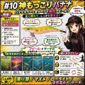 WILD CHASE 3.5号（10）神もっこりバナナ