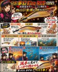 画像2: WILD CHASE 3.5号（78)  夢幻 Fire RED (UV) (2)