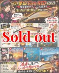 WILD CHASE 3.5号（78)  夢幻 Fire RED (UV)