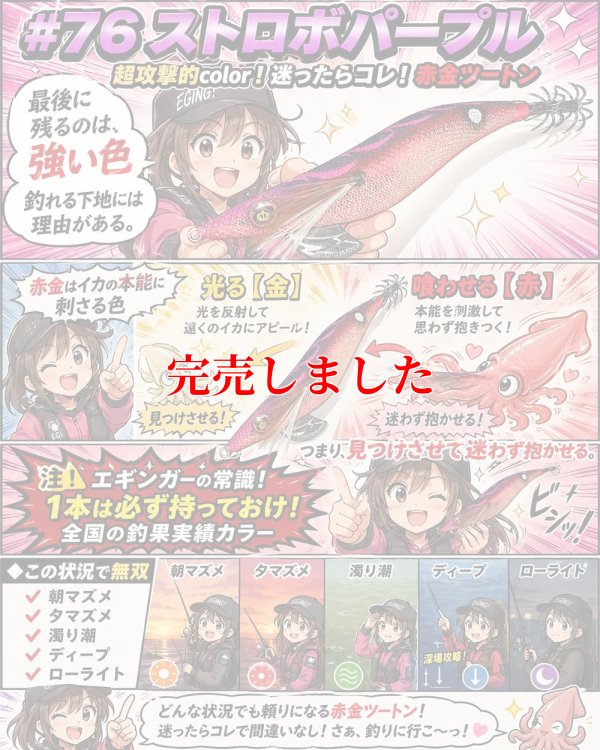 画像3: 3.5号 (76)  ストロボパープル